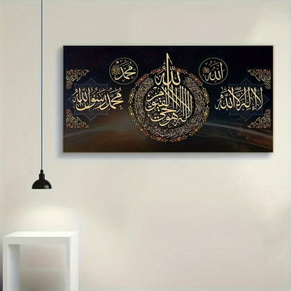 Islamic Calligraphy Wall Art - Frameless Arabic Script Canvas Poster for Living Room, Bedroom, or Office Decor